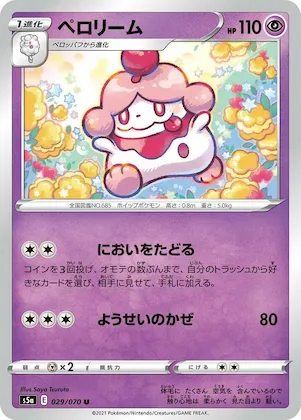 Slurpuff #29 – Peerless Fighters