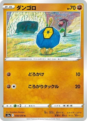 Roggenrola #38 – Peerless Fighters