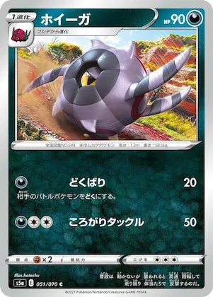 Whirlipede #51 – Peerless Fighters