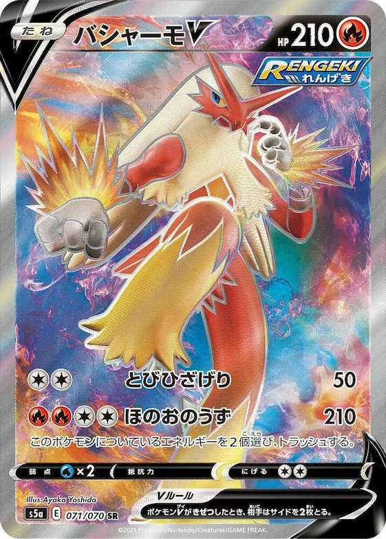 Blaziken V #71 – Peerless Fighters