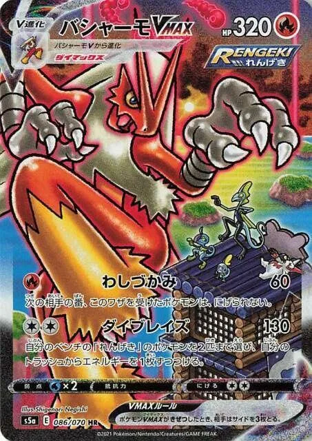 Blaziken VMAX #86 – Peerless Fighters