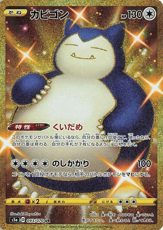 Snorlax #93 – Peerless Fighters