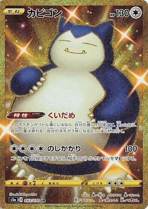 Snorlax #93 – Peerless Fighters