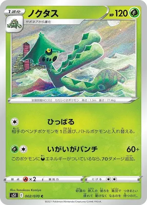 Cacturne #2 – Single Strike Master