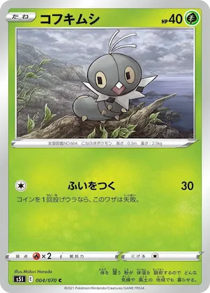 Scatterbug #4 – Single Strike Master