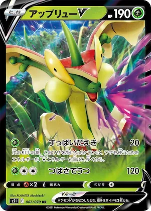 Flapple V #7 – Single Strike Master
