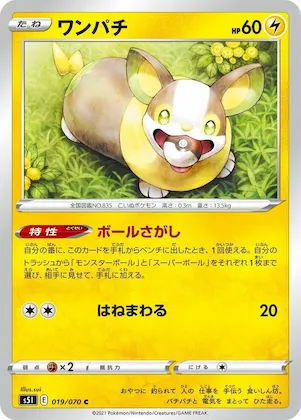 Yamper #19 – Single Strike Master