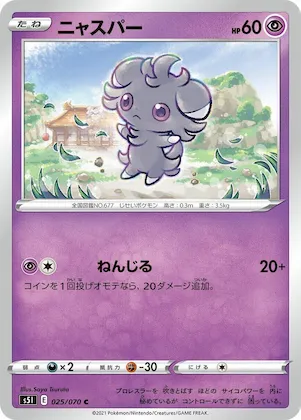 Espurr #25 – Single Strike Master