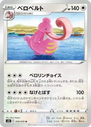 Lickilicky #58 – Single Strike Master