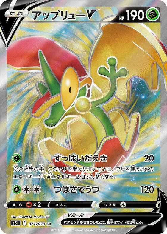 Flapple V #71 – Single Strike Master