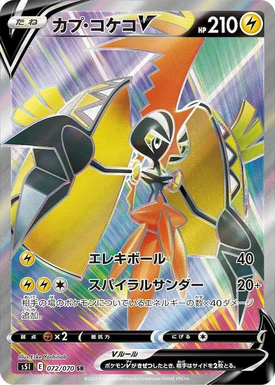 Tapu Koko V #72 – Single Strike Master