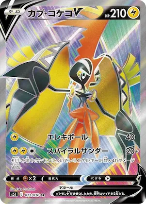 Tapu Koko V #72 – Single Strike Master