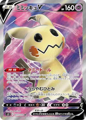 Mimikyu V #73 – Single Strike Master