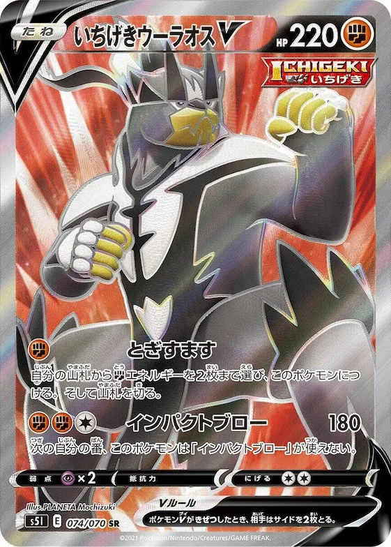 Single Strike Urshifu V #74 – Single Strike Master