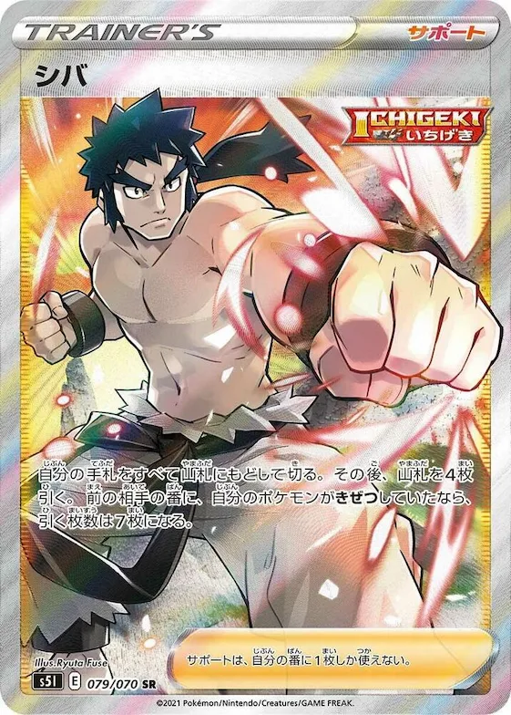 Bruno #79 – Single Strike Master
