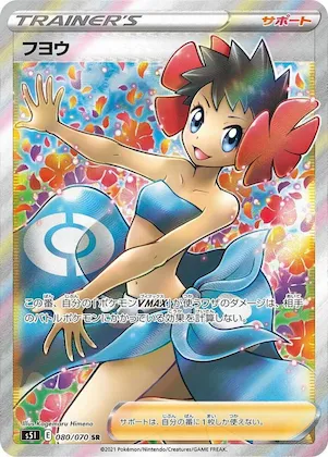 Phoebe #80 – Single Strike Master
