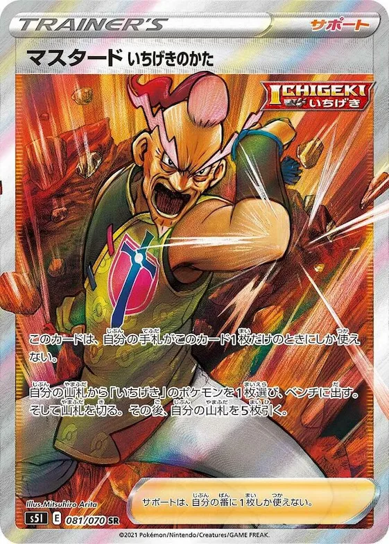 Single Strike Style Mustard #81 – Single Strike Master