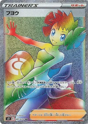 Phoebe #87 – Single Strike Master