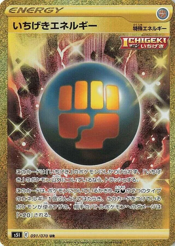 Single Strike Energy #91 – Single Strike Master
