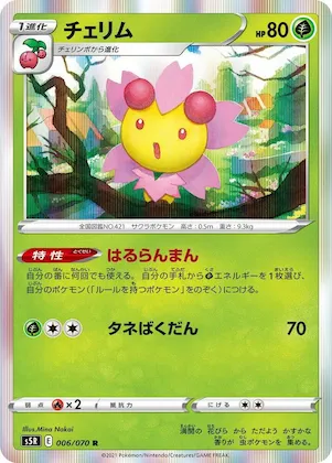 Cherrim #6 – Rapid Strike Master
