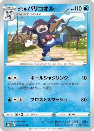 Galarian Mr. Rime #21 – Rapid Strike Master