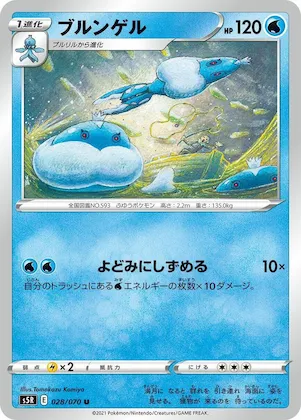 Jellicent #28 – Rapid Strike Master