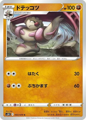 Gurdurr #43 – Rapid Strike Master