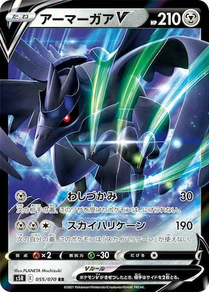 Corviknight V #55 – Rapid Strike Master