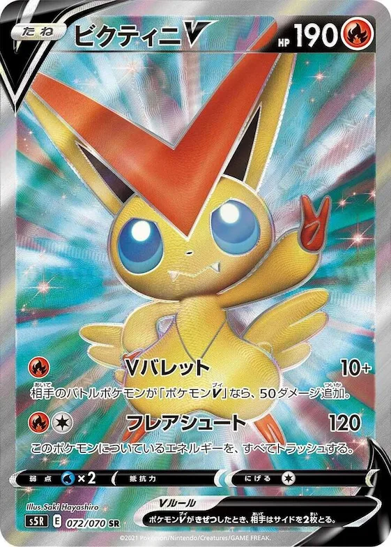 Victini V #72 – Rapid Strike Master