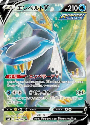 Empoleon V #73 – Rapid Strike Master