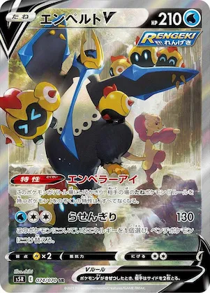 Empoleon V #74 – Rapid Strike Master