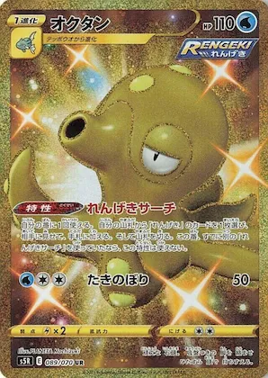 Octillery #89 – Rapid Strike Master