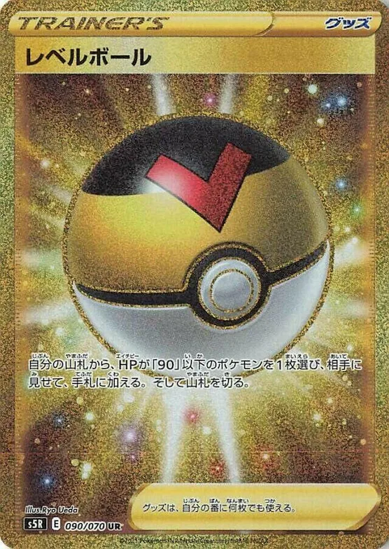 Level Ball #90 – Rapid Strike Master