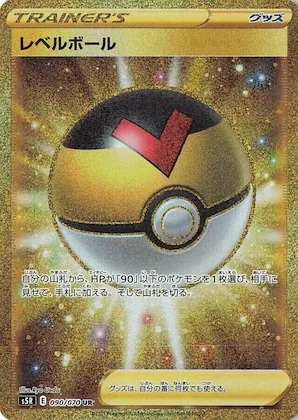Level Ball #90 – Rapid Strike Master