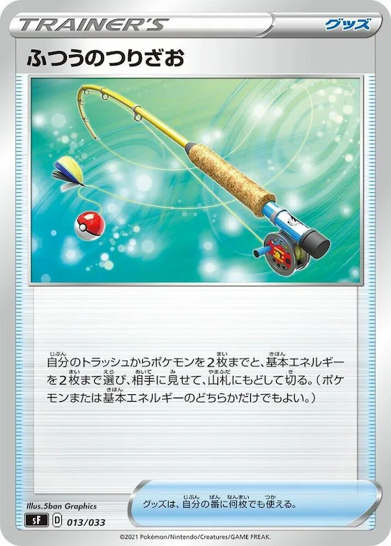 Ordinary Rod #13 – Single Strike & Rapid Strike Premium Trainer Boxes