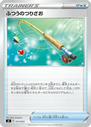 Ordinary Rod #13 – Single Strike & Rapid Strike Premium Trainer Boxes