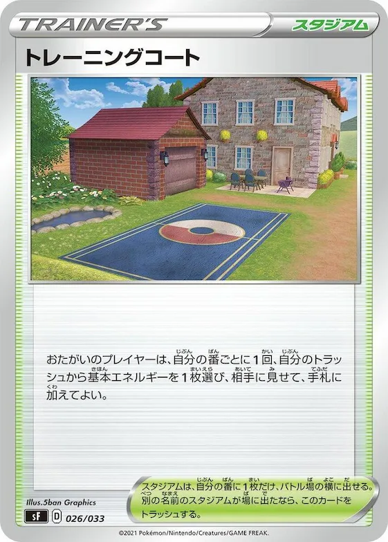 Training Court #26 – Single Strike & Rapid Strike Premium Trainer Boxes