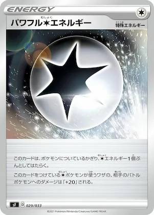 Powerful C Energy #29 – Single Strike & Rapid Strike Premium Trainer Boxes