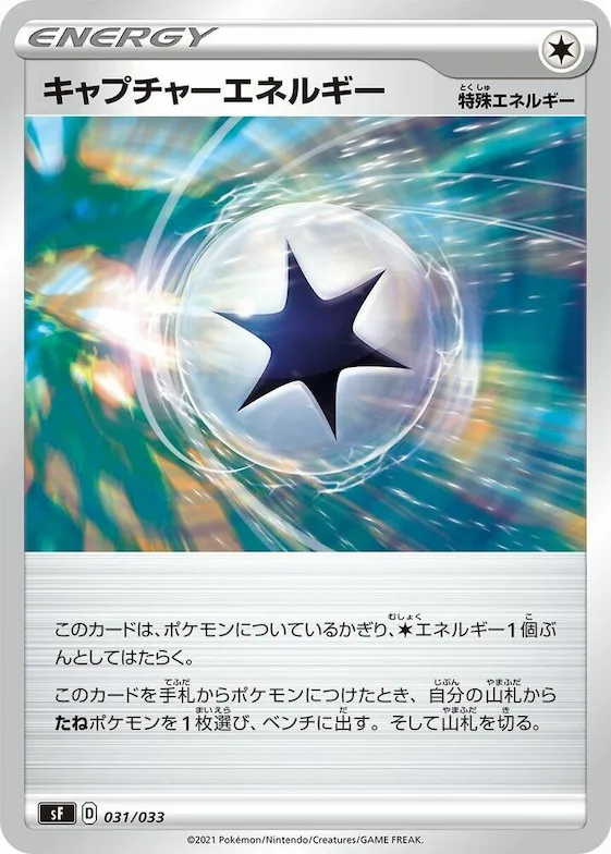 Capture Energy #31 – Single Strike & Rapid Strike Premium Trainer Boxes