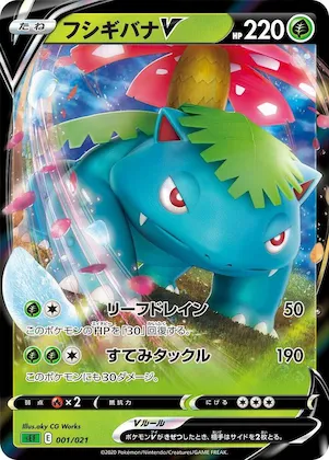 Venusaur V #1 – Venusaur Starter Set VMAX