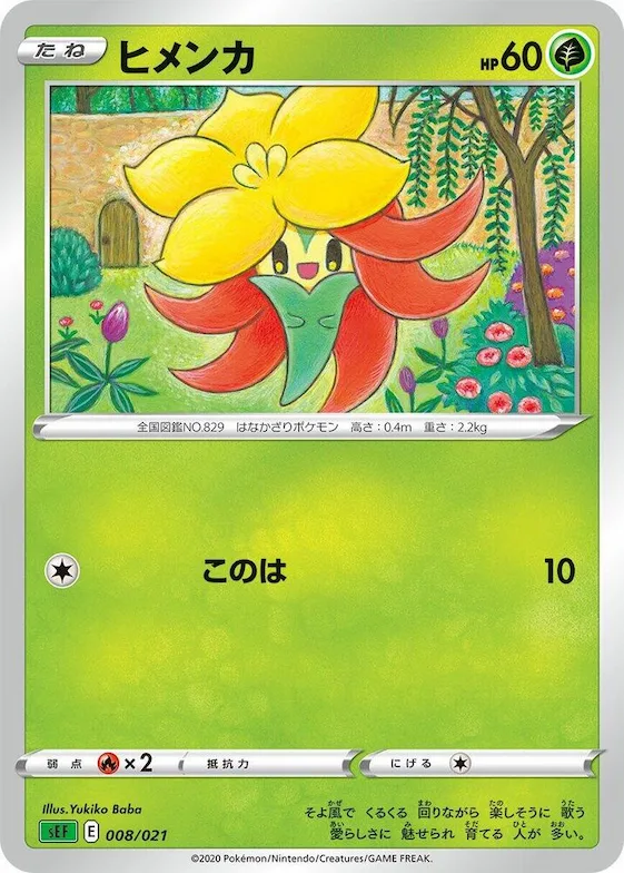 Gossifleur #8 – Venusaur Starter Set VMAX