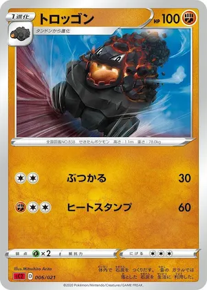 Carkol #6 – Charizard Starter Set VMAX 2
