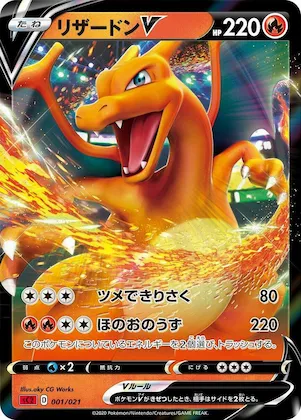 Charizard V #1 – Charizard Starter Set VMAX 2