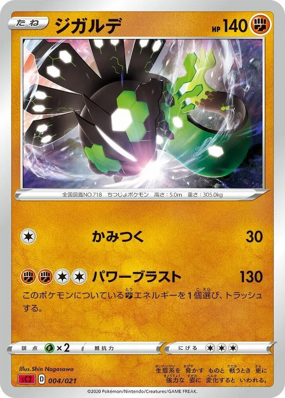 Zygarde #4 – Charizard Starter Set VMAX 2