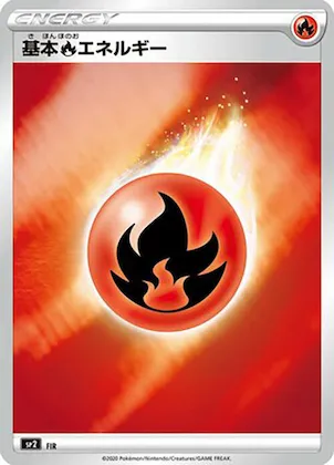 Fire Energy (Mirror Holofoil) #fir – VMAX Special Set