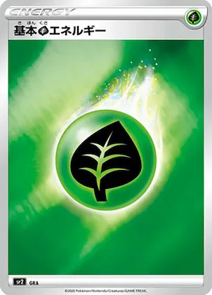 Grass Energy (Mirror Holofoil) #gra – VMAX Special Set