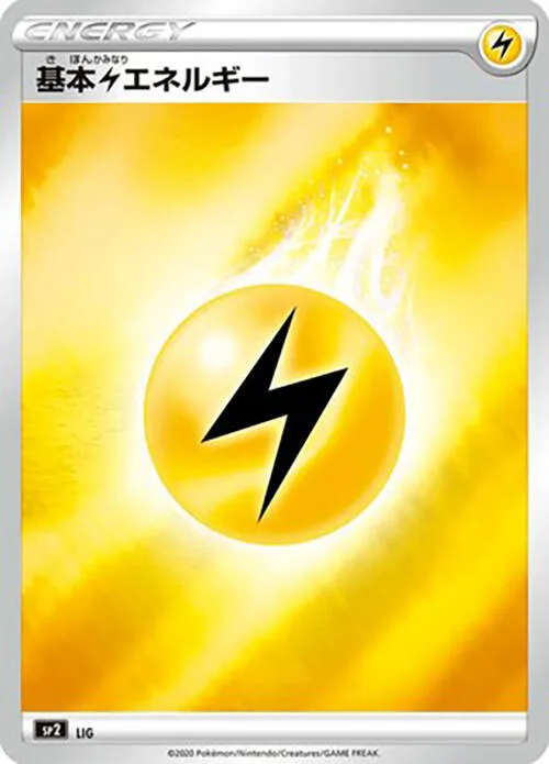 Lightning Energy (Mirror Holofoil) #lig – VMAX Special Set