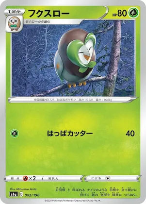 Dartrix #2 – Shiny Star V