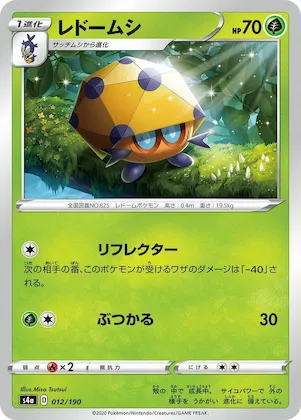 Dottler #12 – Shiny Star V