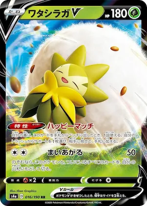 Eldegoss V #16 – Shiny Star V